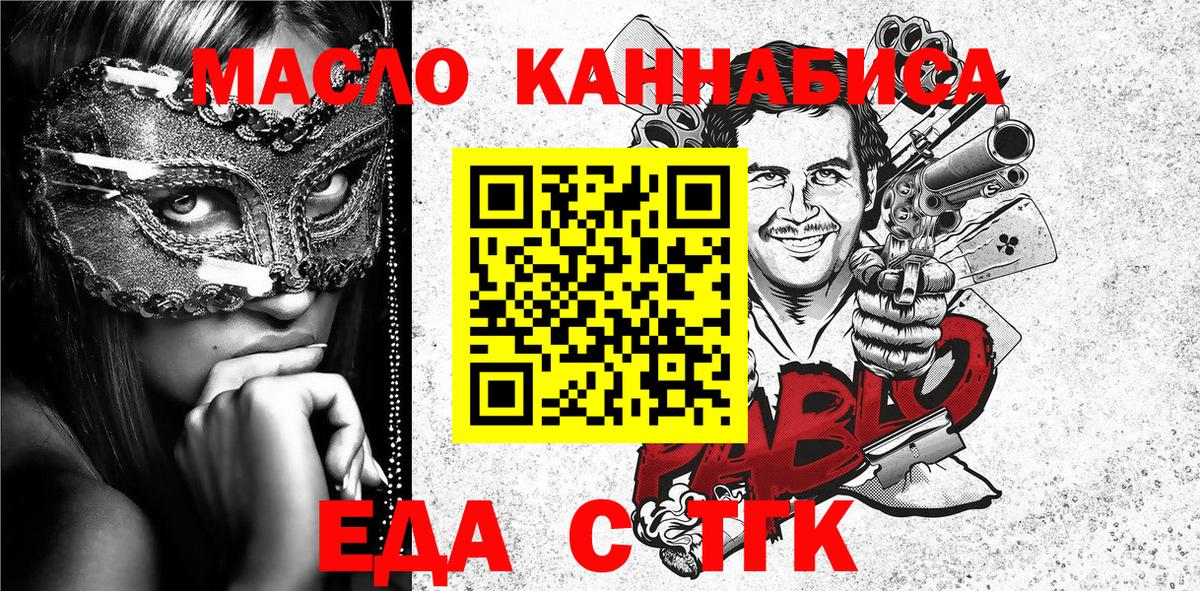 Майкоп  Печенье с ТГК конопля  Вход с VPN 