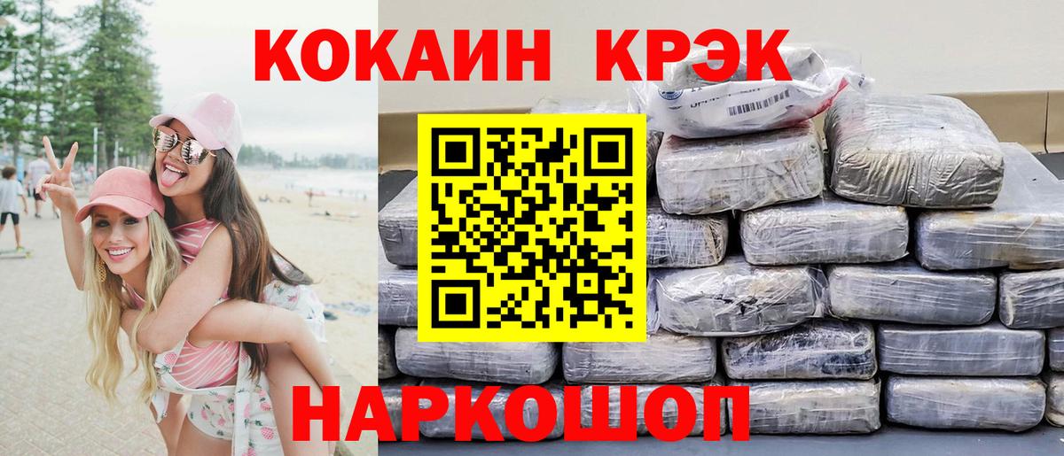 Кокаин Перу  Вход с VPN  КОКАИН  КОКАИН Перу  где можно купить   Майкоп 