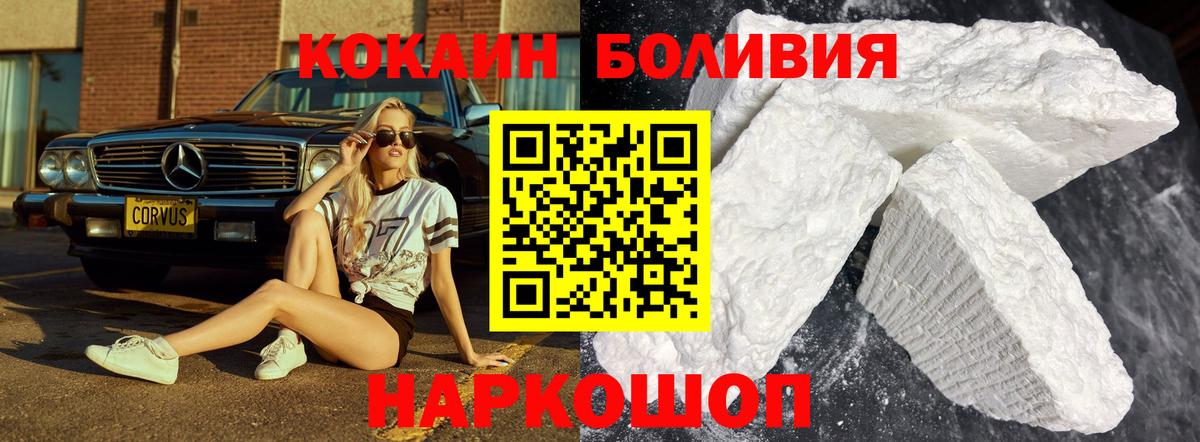 COCAIN Перу Майкоп
