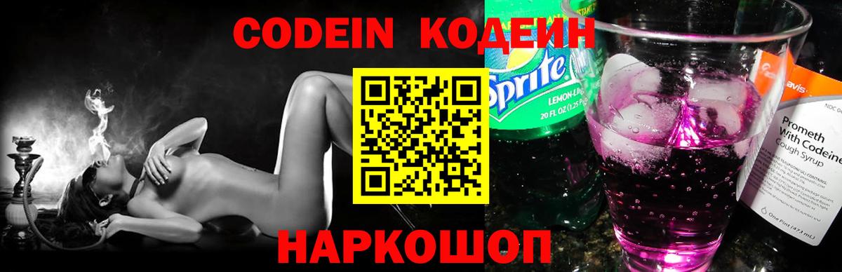 Кодеиновый сироп Lean напиток Lean (лин)  Вход с VPN  Майкоп  Кодеиновый сироп Lean напиток Lean (лин) 