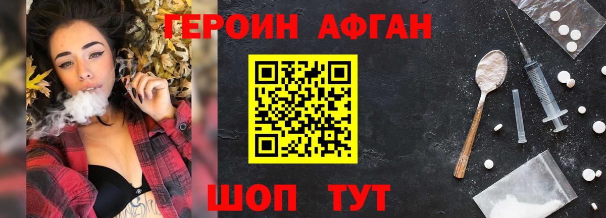 Майкоп  Героин белый  Вход с VPN 