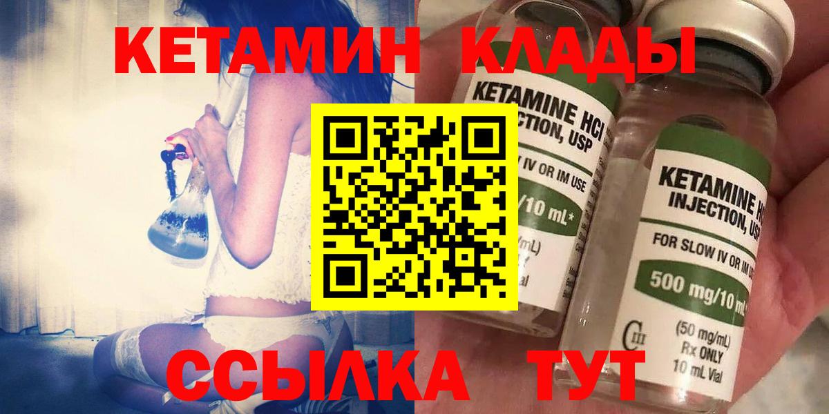 Кетамин VHQ Майкоп