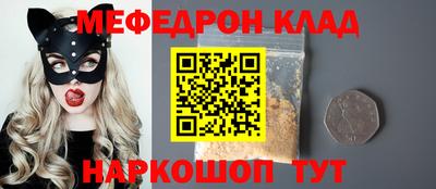 меф VHQ Камышлов