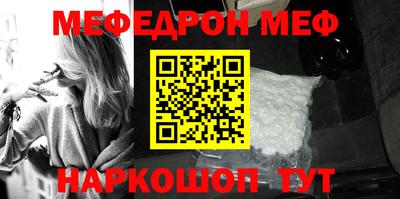 меф VHQ Камышлов