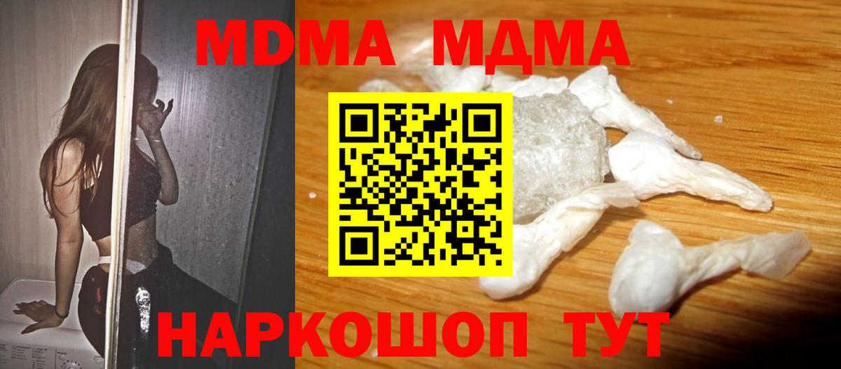 МДМА кристаллы  МДМА молли  Майкоп  Вход с VPN 