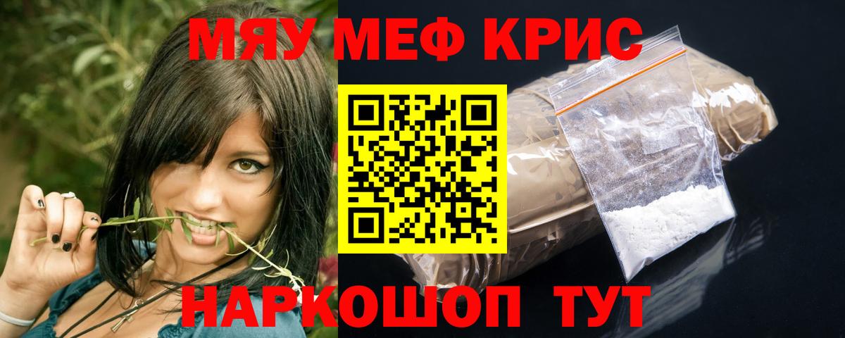 Майкоп  МЯУ-МЯУ VHQ  Меф  Мефедрон  Вход с VPN  Мефедрон mephedrone 