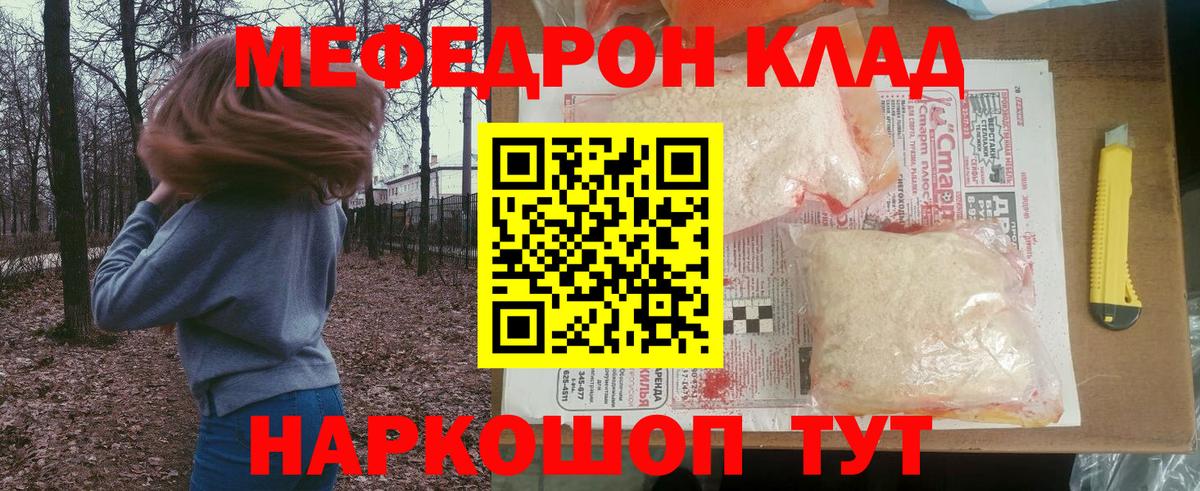 МЕФ мука Майкоп