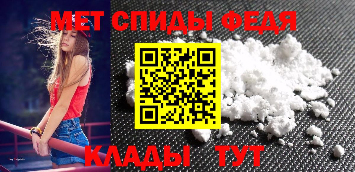 Метамфетамин мет Майкоп
