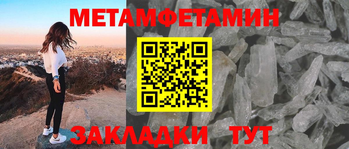 Метамфетамин витя  Метамфетамин витя  Майкоп  Вход с VPN 