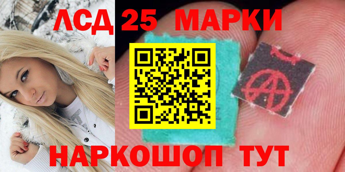 Марки N-bome 1500мкг Майкоп