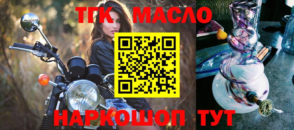 Майкоп  Дистиллят ТГК концентрат  ТГК Wax  Вход с VPN 